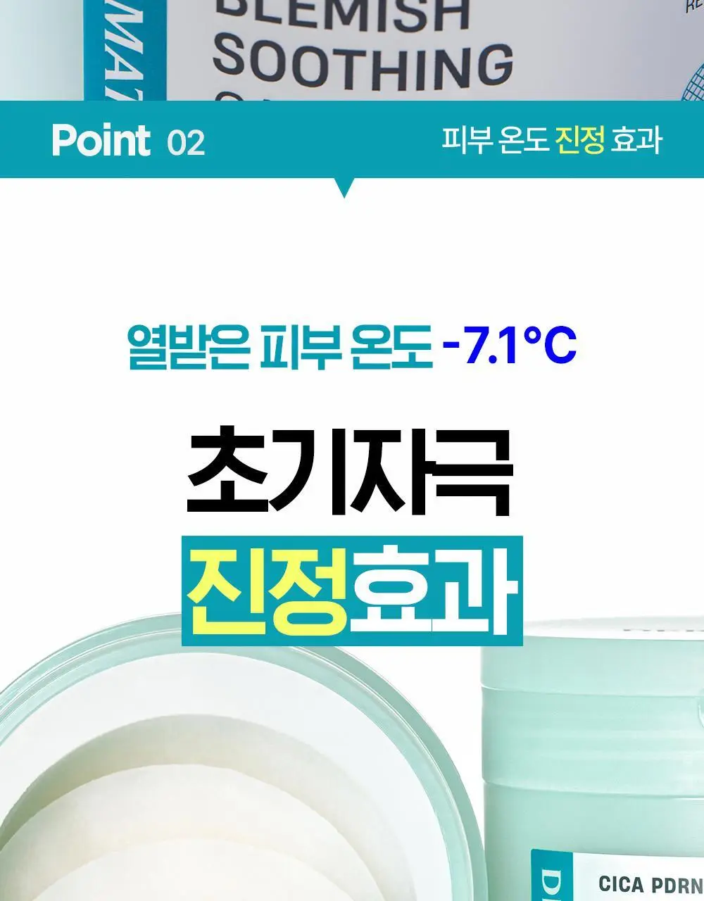 [열감진정] 더마토리 시카 엑소좀 흔적 진정 거즈 토너패드 70매 기획(+70매 리필) 상세페이지 18